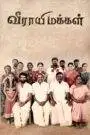 Veerayi Makkal